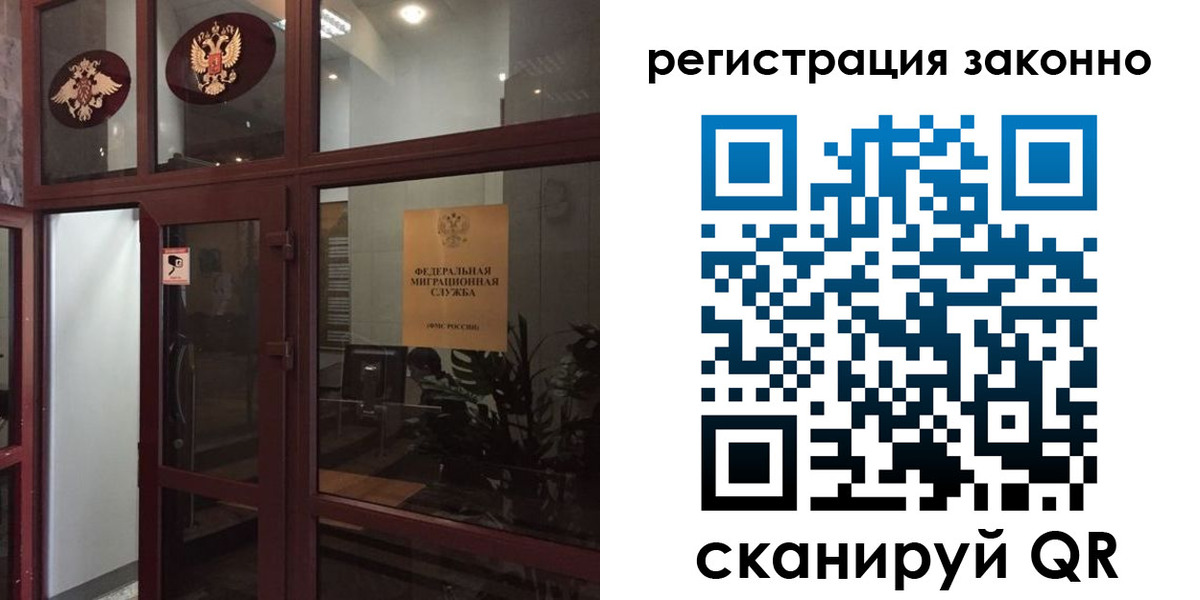 временная регистрация в Алейске