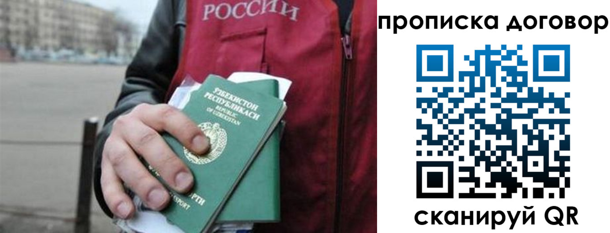 прописка 2025 в Алейске