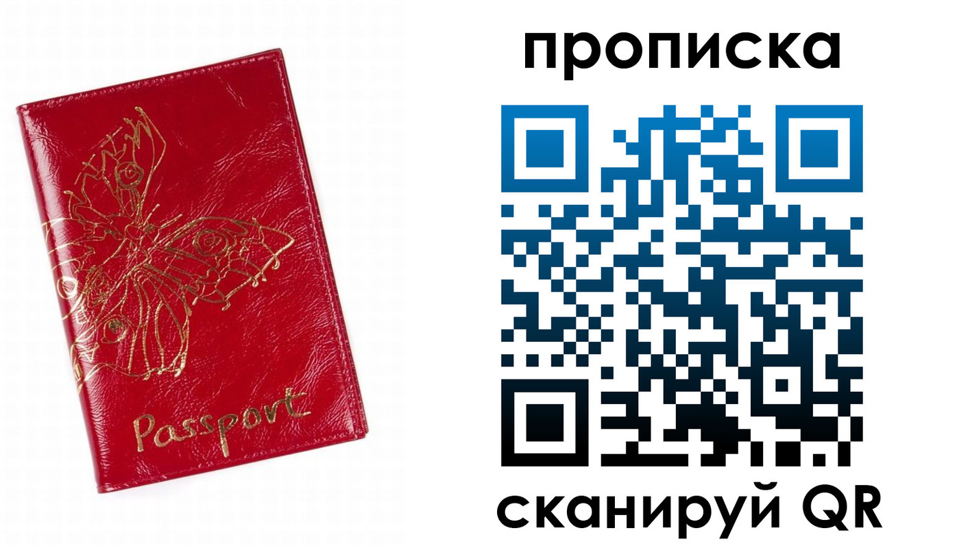 прописка поиск в Алейске