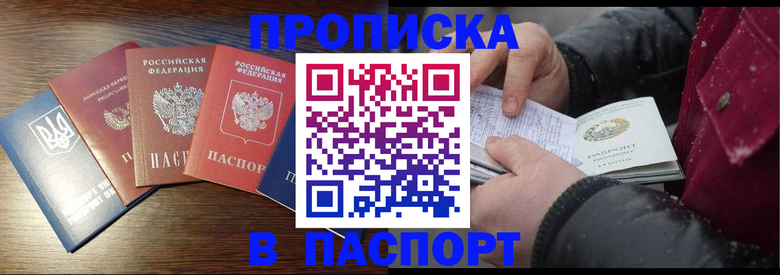 временная регистрация в Алейске