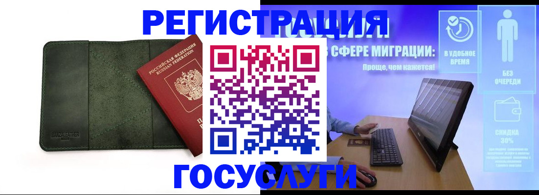 прописка для школы в Алейске