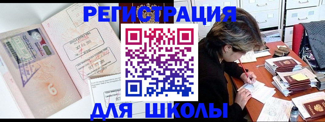 прописка штамп в Алейске
