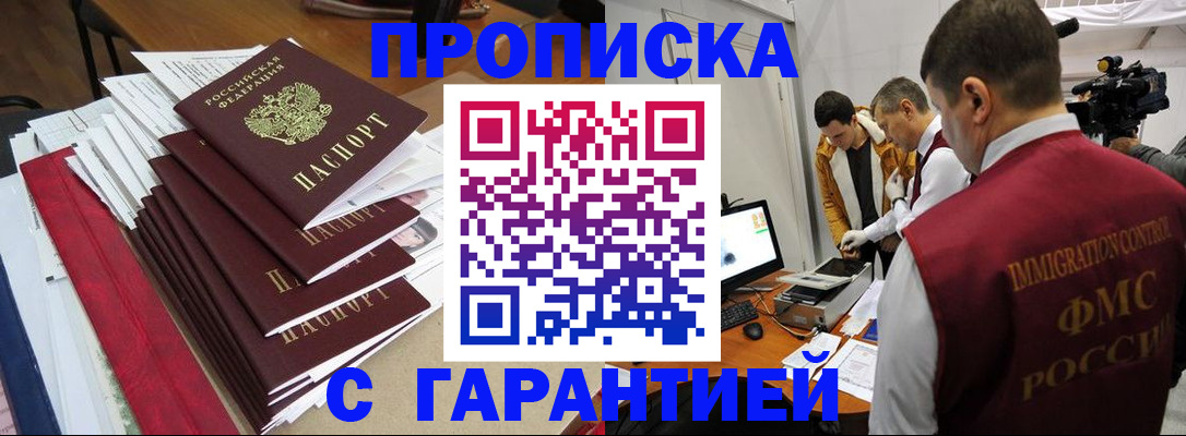 регистрация в Алейске